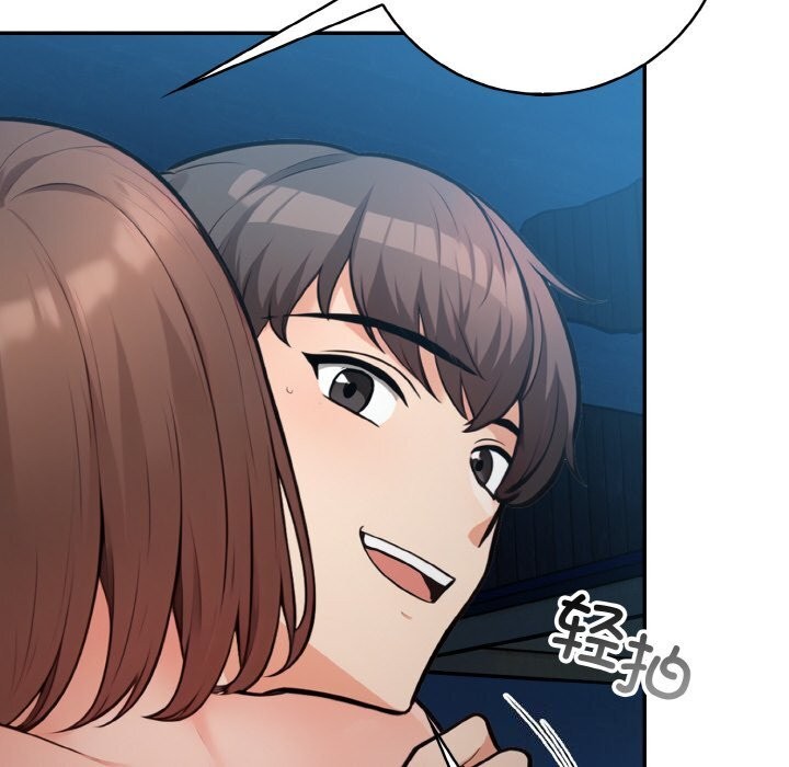 《星爱别墅》漫画 第19話