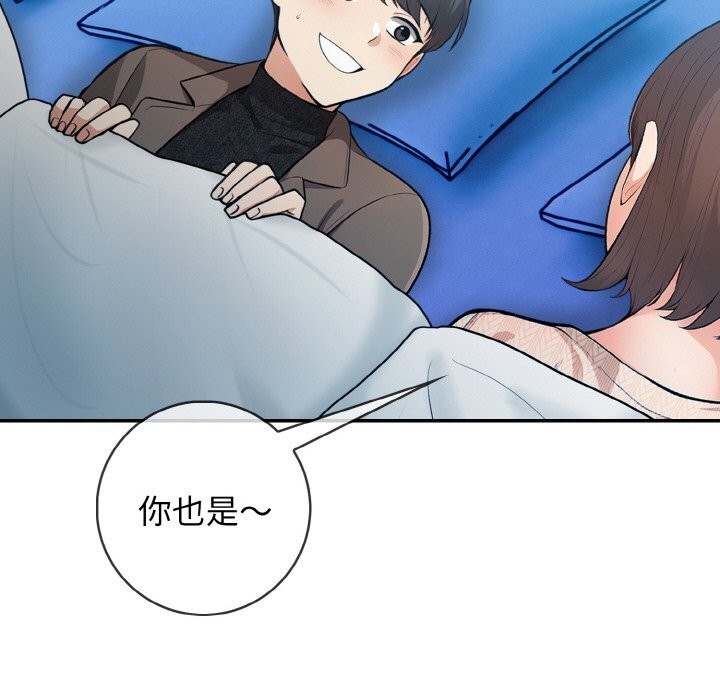 《星爱别墅》漫画 第19話