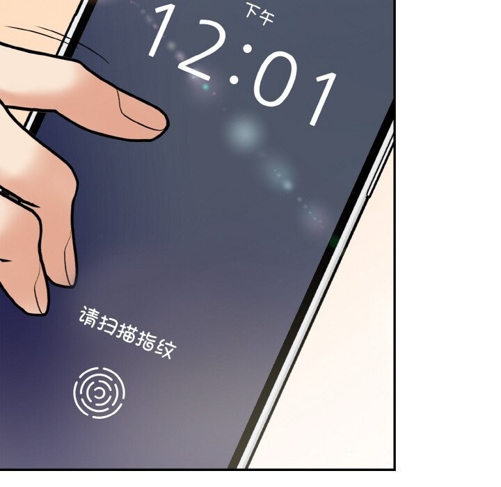 《星爱别墅》漫画 第19話