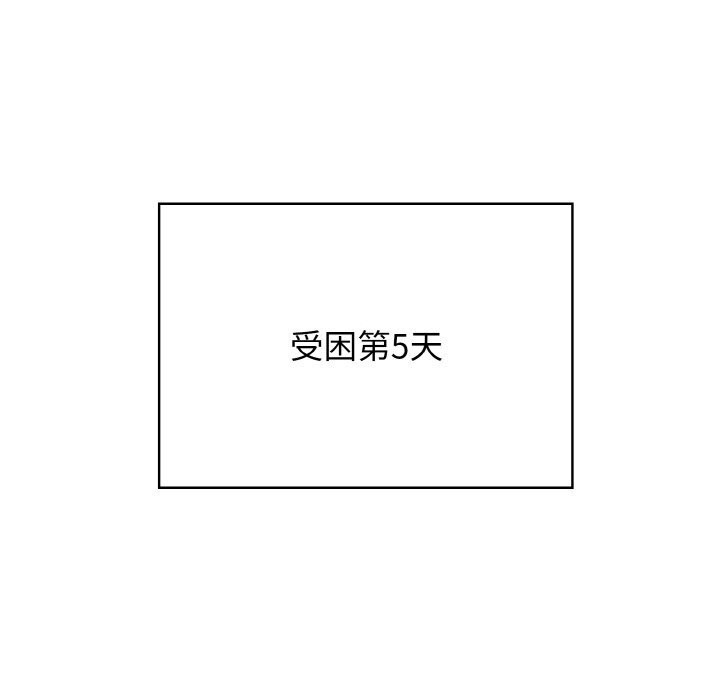 《星爱别墅》漫画 第19話