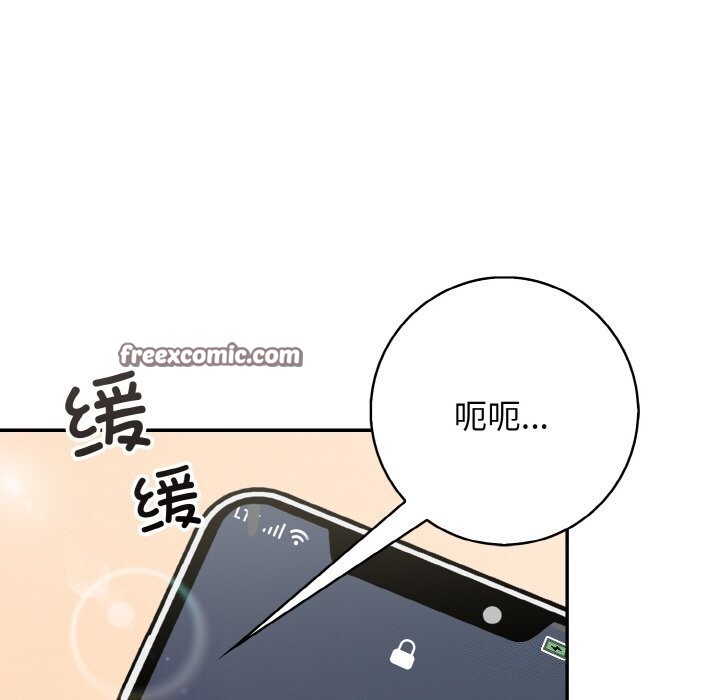 《星爱别墅》漫画 第19話