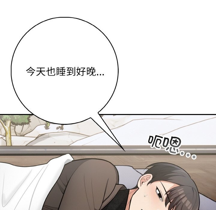 《星爱别墅》漫画 第19話