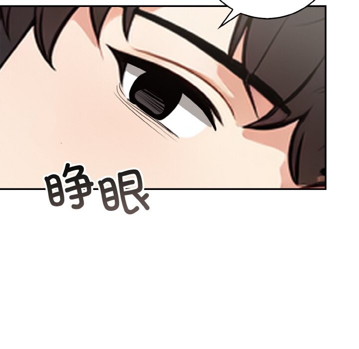 《星爱别墅》漫画 第19話