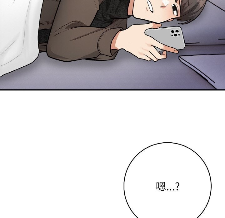 《星爱别墅》漫画 第19話