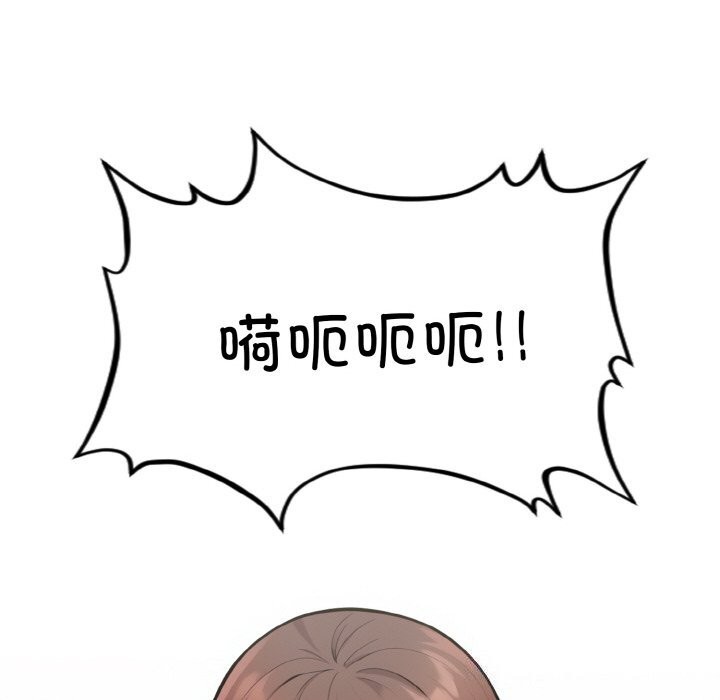 《星爱别墅》漫画 第19話