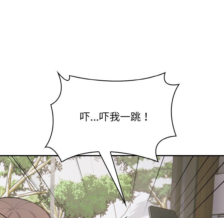 《星爱别墅》漫画 第19話