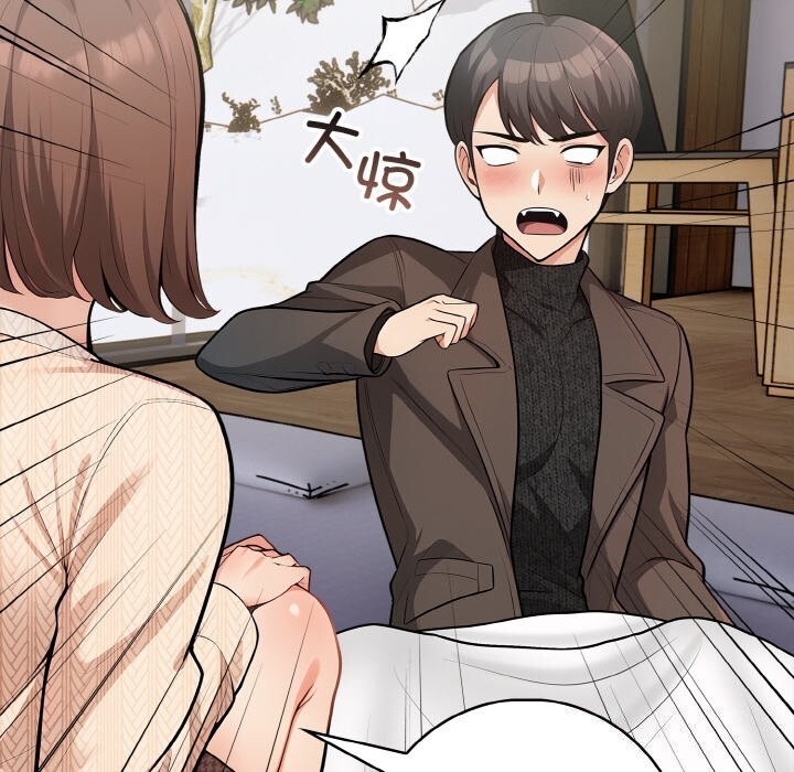 《星爱别墅》漫画 第19話