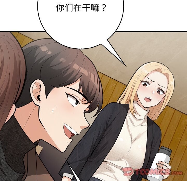 《星爱别墅》漫画 第19話