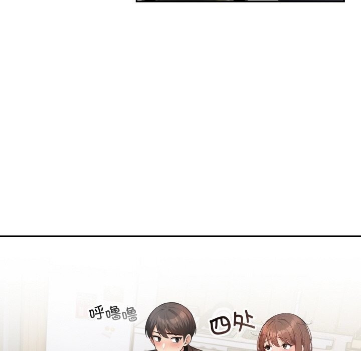 《星爱别墅》漫画 第19話