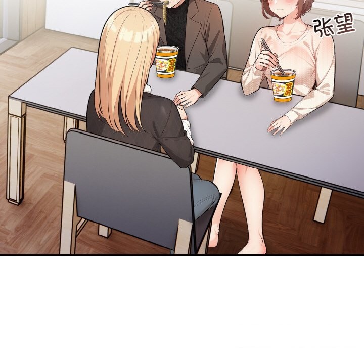 《星爱别墅》漫画 第19話