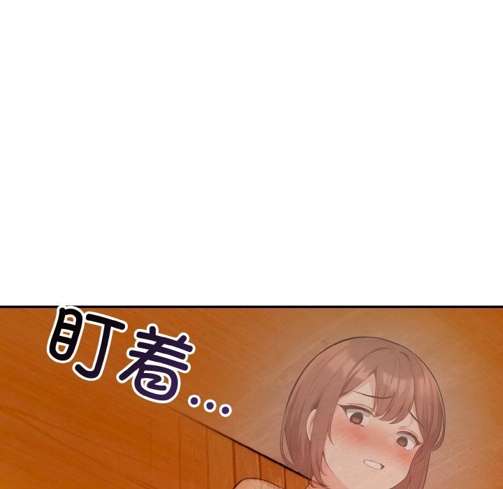 《星爱别墅》漫画 第19話