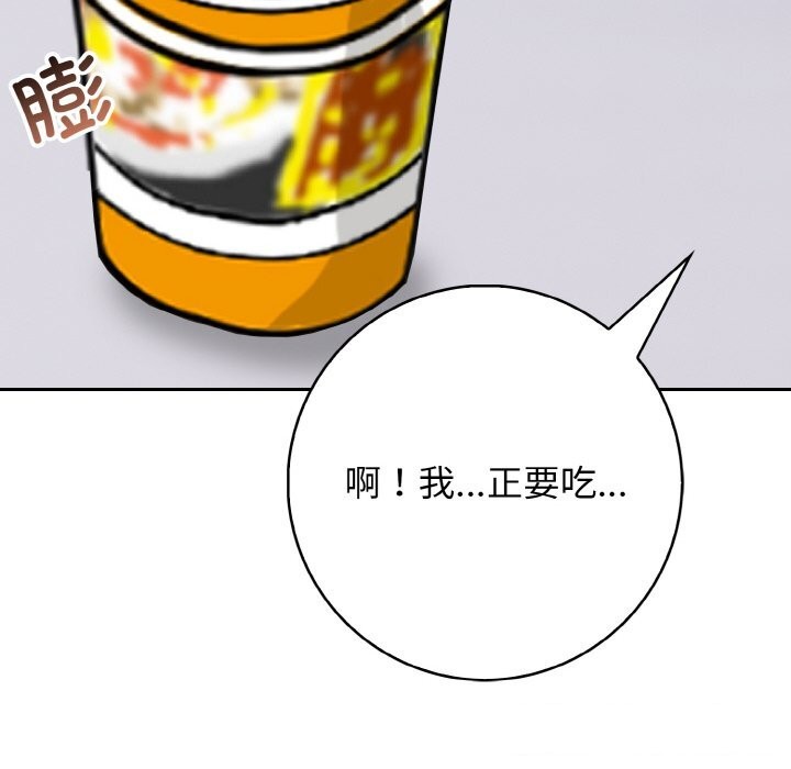 《星爱别墅》漫画 第19話