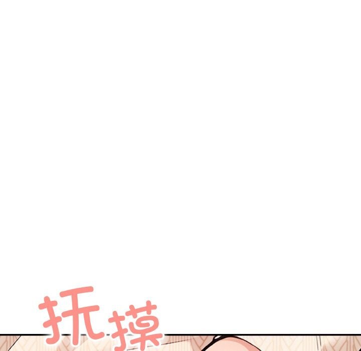 《星爱别墅》漫画 第19話