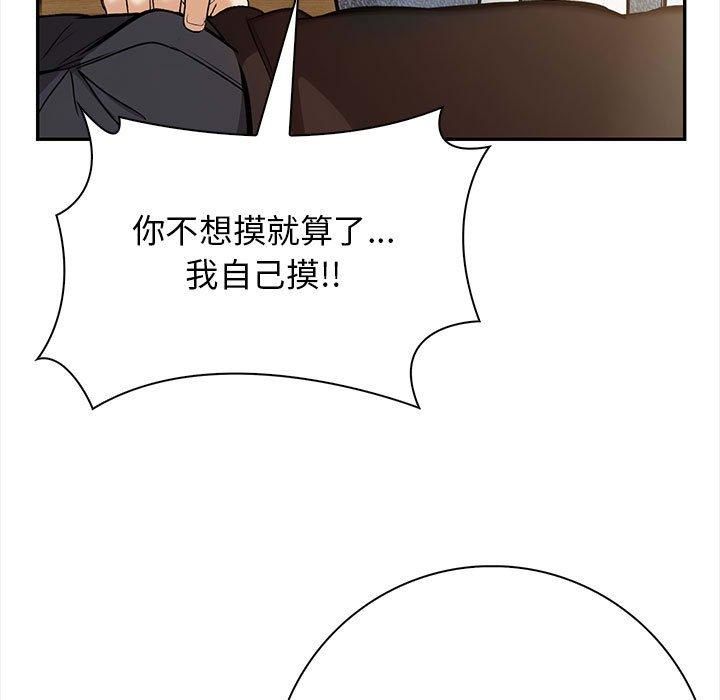 《星爱别墅》漫画 第2話