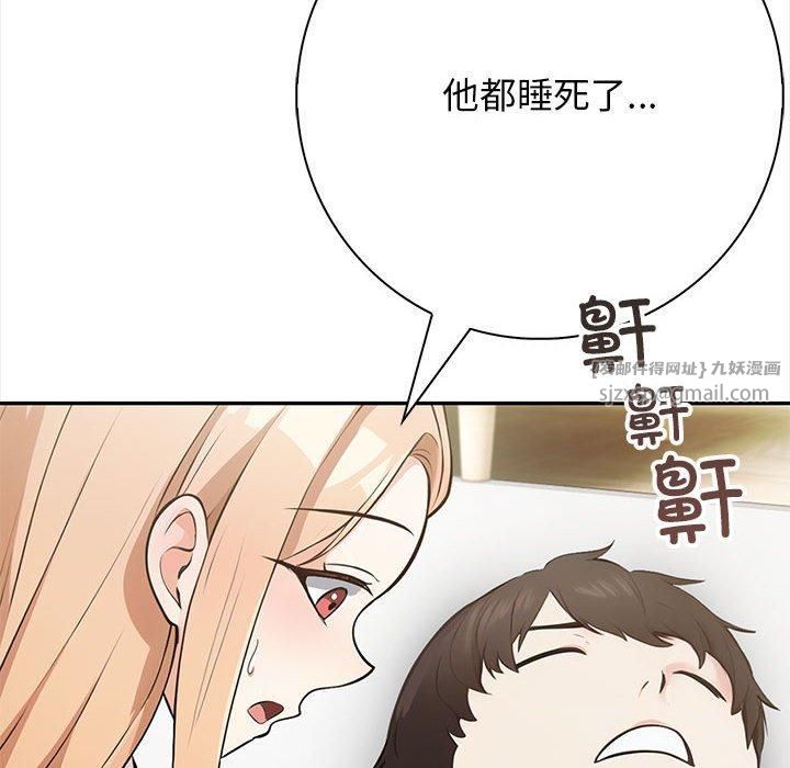 《星爱别墅》漫画 第2話