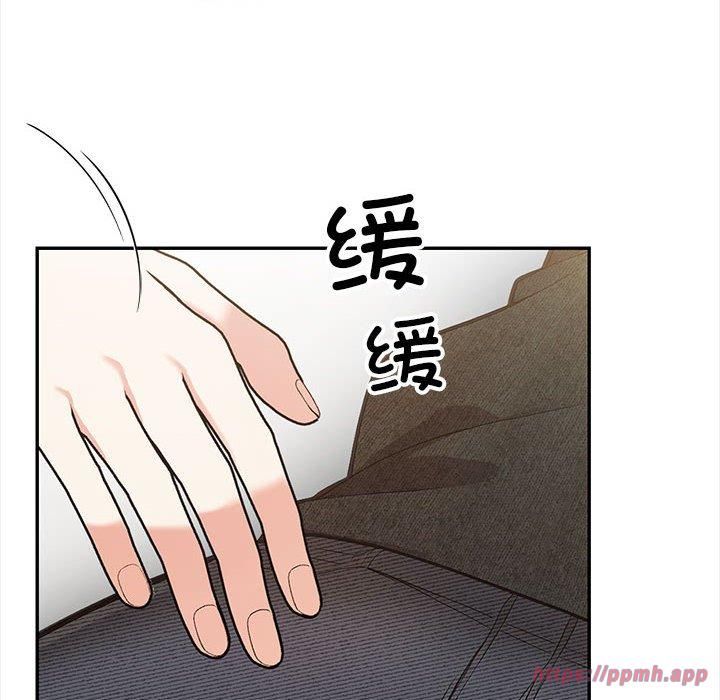 《星爱别墅》漫画 第2話