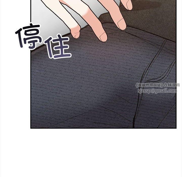 《星爱别墅》漫画 第2話