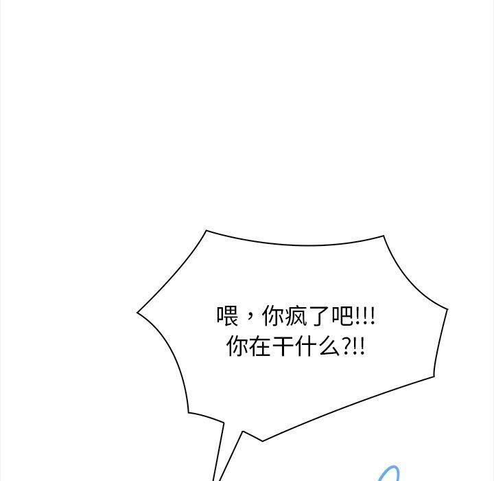 《星爱别墅》漫画 第2話