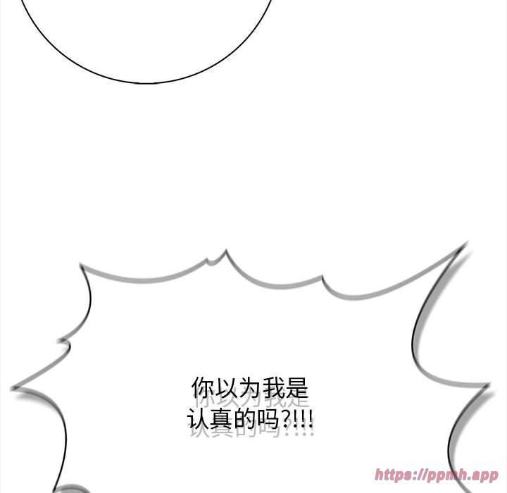 《星爱别墅》漫画 第2話