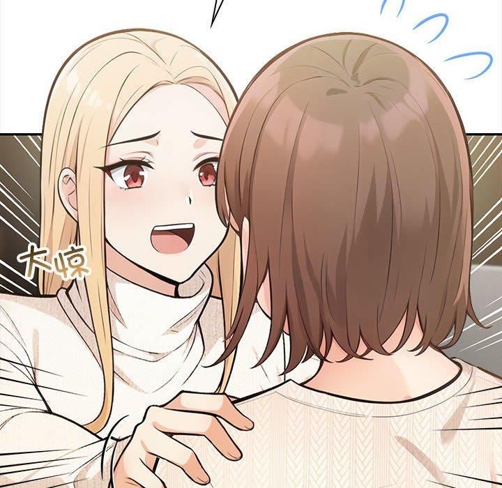 《星爱别墅》漫画 第2話