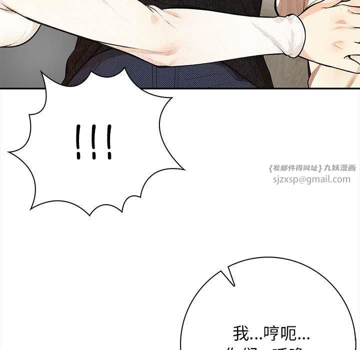 《星爱别墅》漫画 第2話