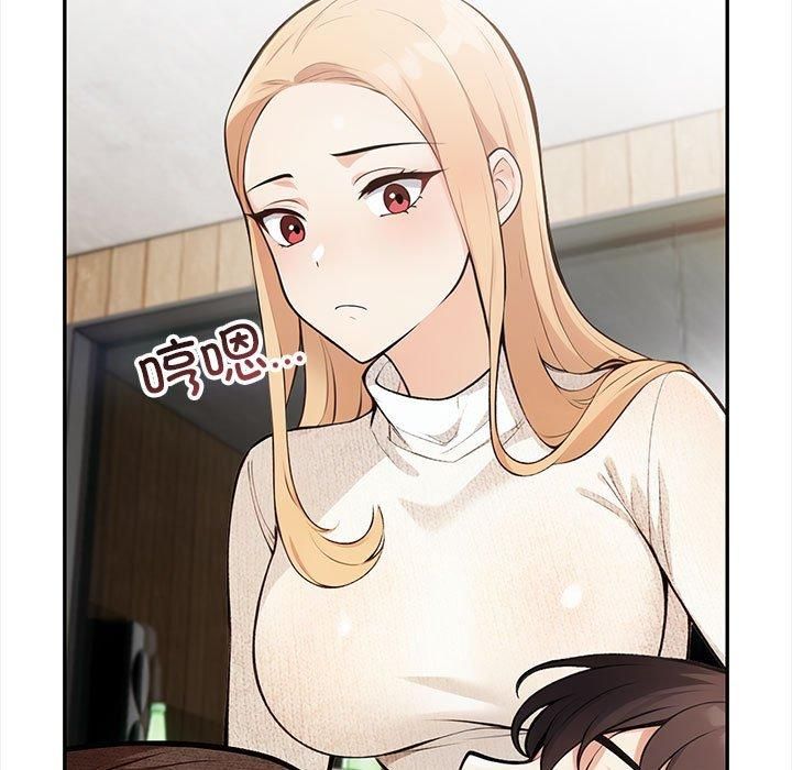 《星爱别墅》漫画 第2話