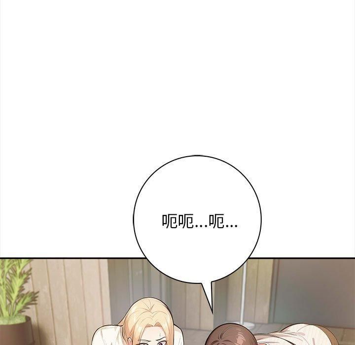 《星爱别墅》漫画 第2話