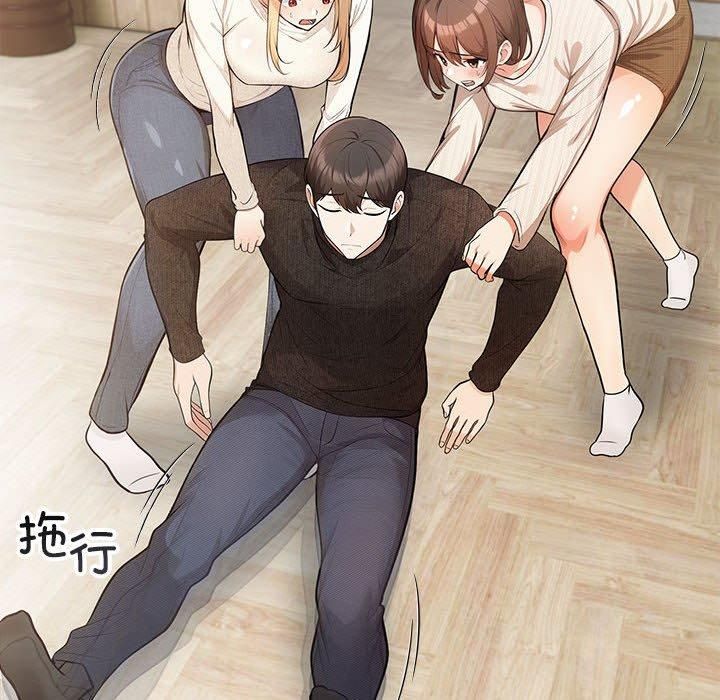 《星爱别墅》漫画 第2話
