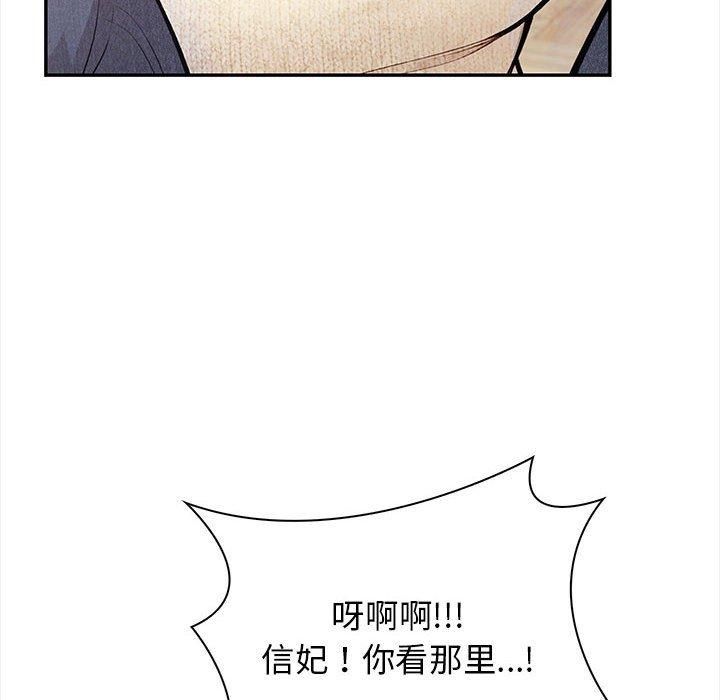 《星爱别墅》漫画 第2話
