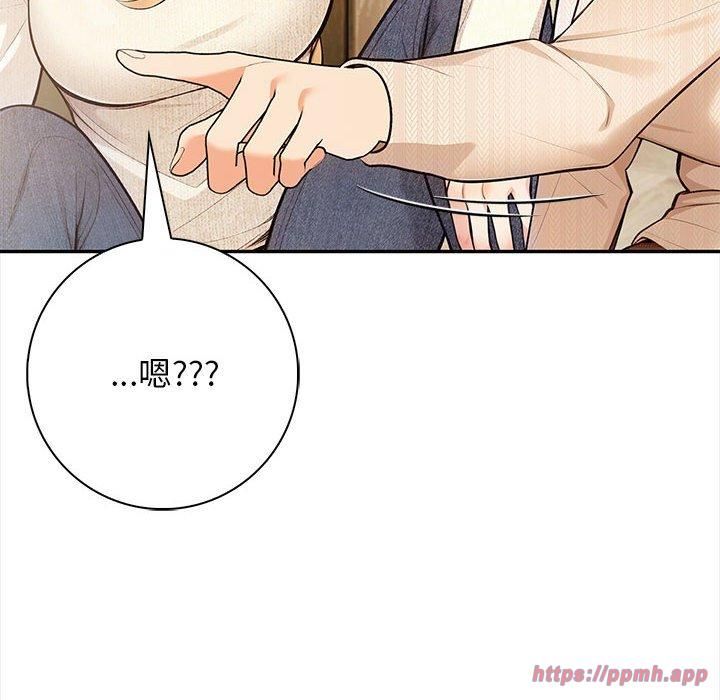 《星爱别墅》漫画 第2話