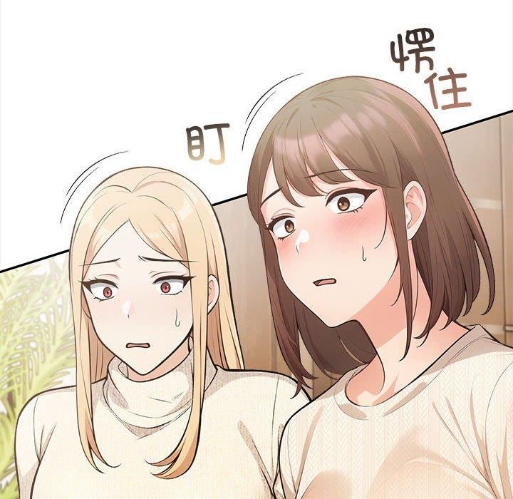 《星爱别墅》漫画 第2話