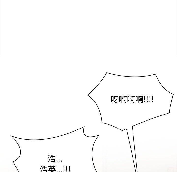 《星爱别墅》漫画 第2話