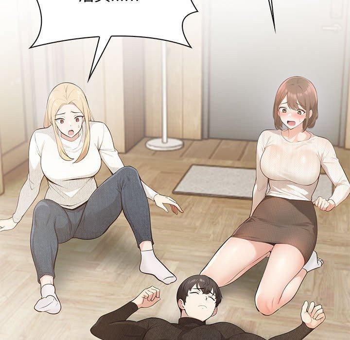 《星爱别墅》漫画 第2話
