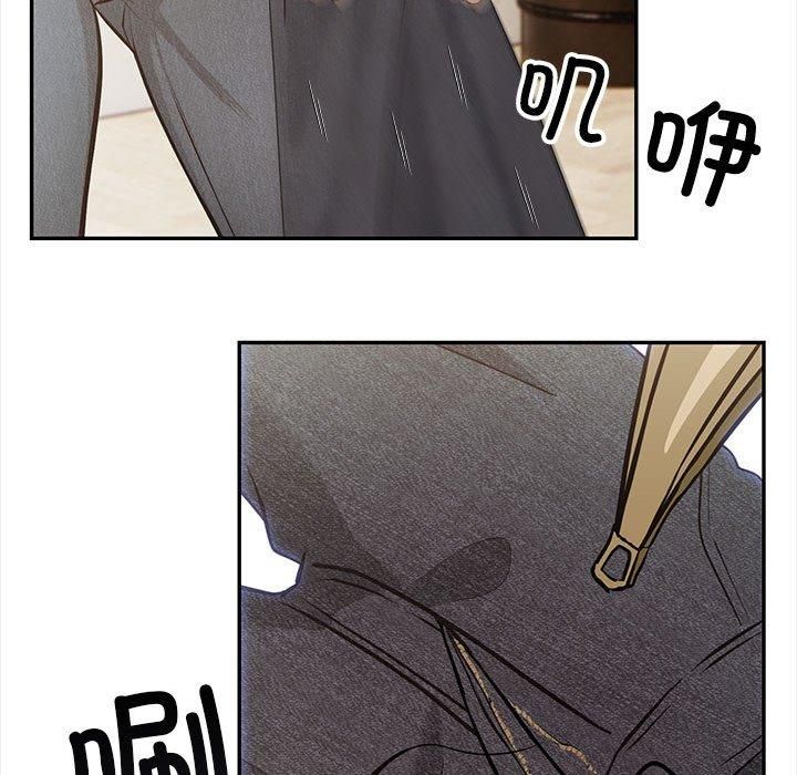 《星爱别墅》漫画 第2話
