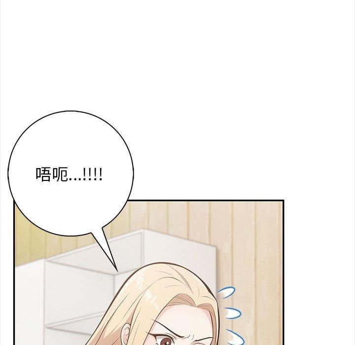 《星爱别墅》漫画 第2話