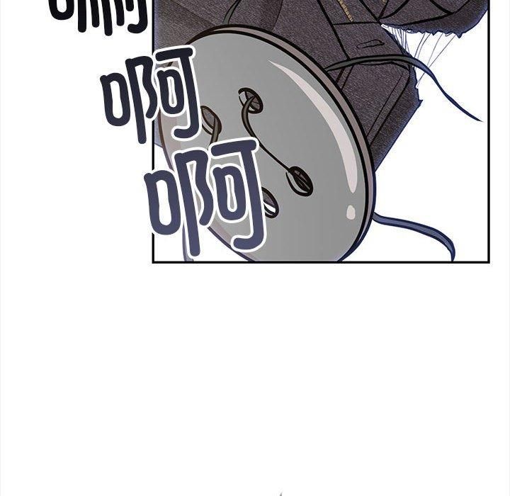 《星爱别墅》漫画 第2話