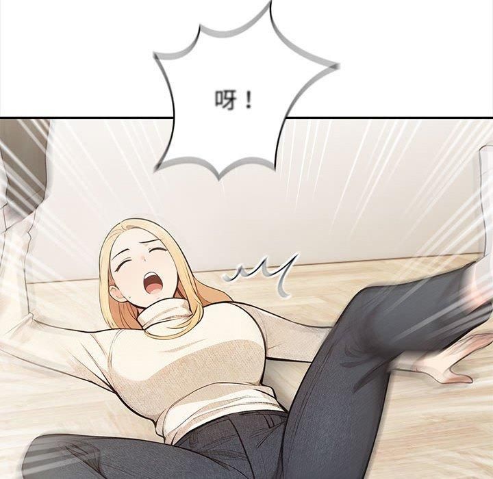 《星爱别墅》漫画 第2話