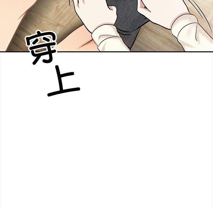 《星爱别墅》漫画 第2話