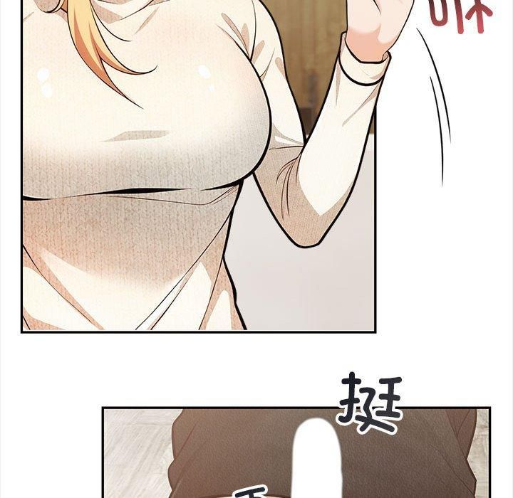 《星爱别墅》漫画 第2話