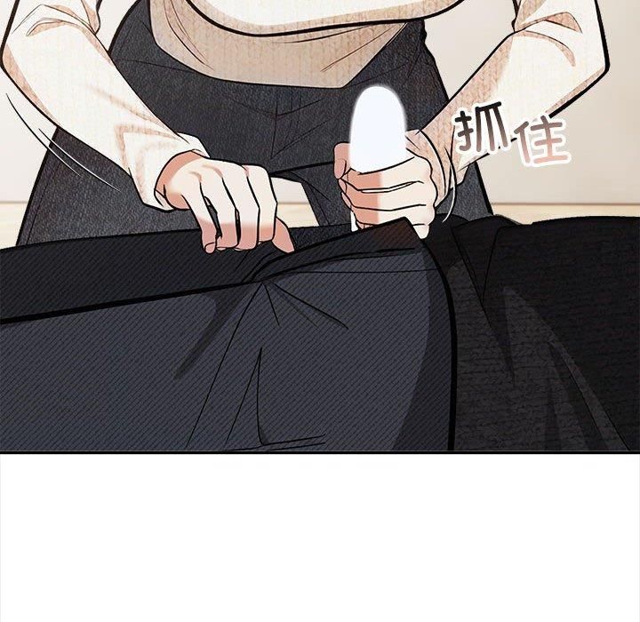 《星爱别墅》漫画 第2話