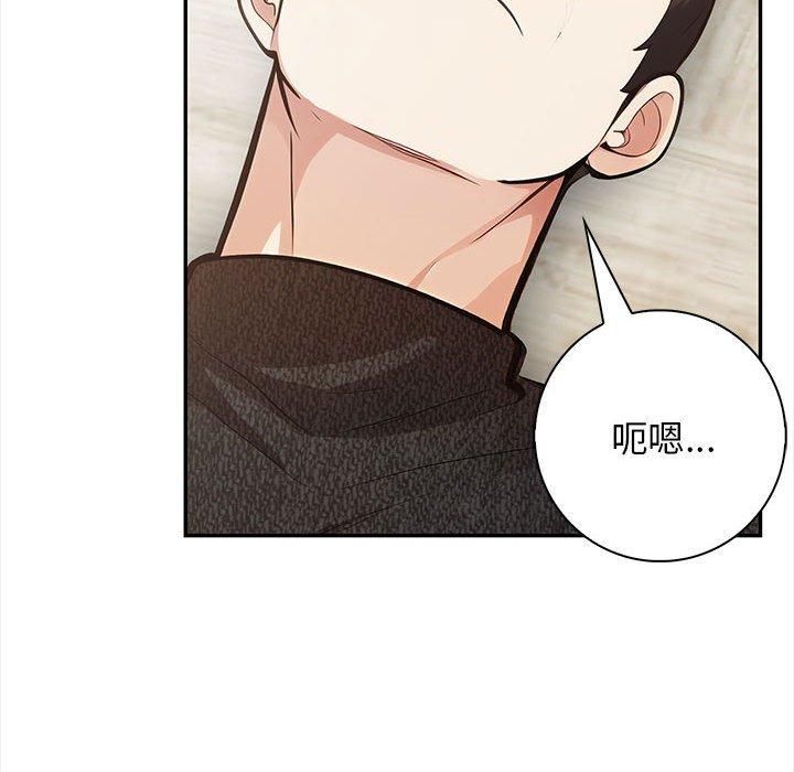 《星爱别墅》漫画 第2話