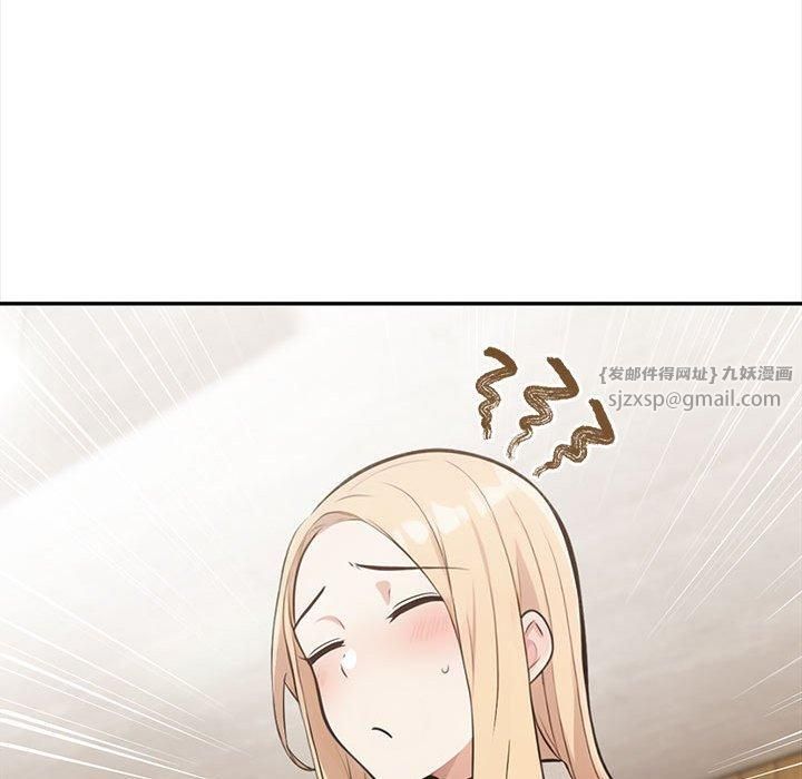 《星爱别墅》漫画 第2話