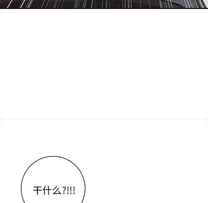 《星爱别墅》漫画 第2話