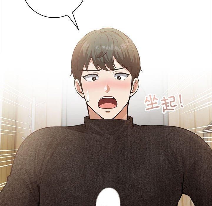 《星爱别墅》漫画 第2話