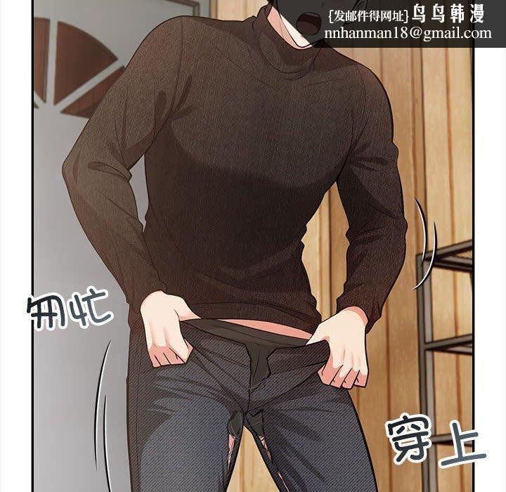 《星爱别墅》漫画 第2話
