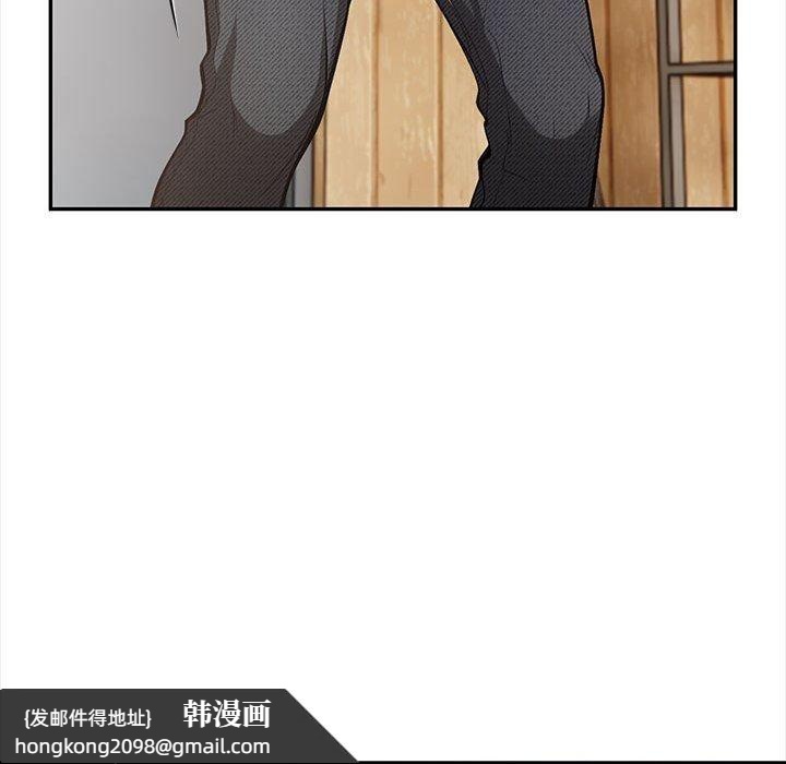 《星爱别墅》漫画 第2話