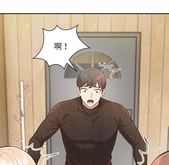 《星爱别墅》漫画 第2話