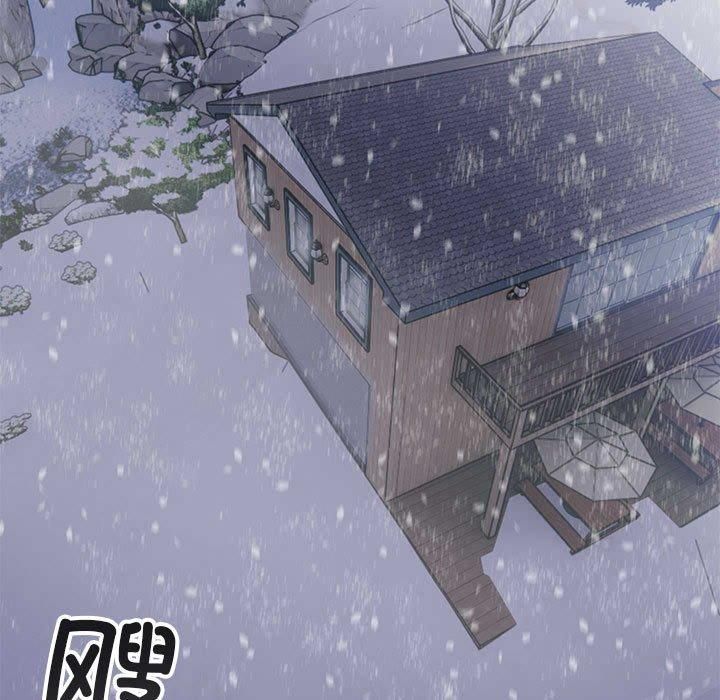 《星爱别墅》漫画 第2話