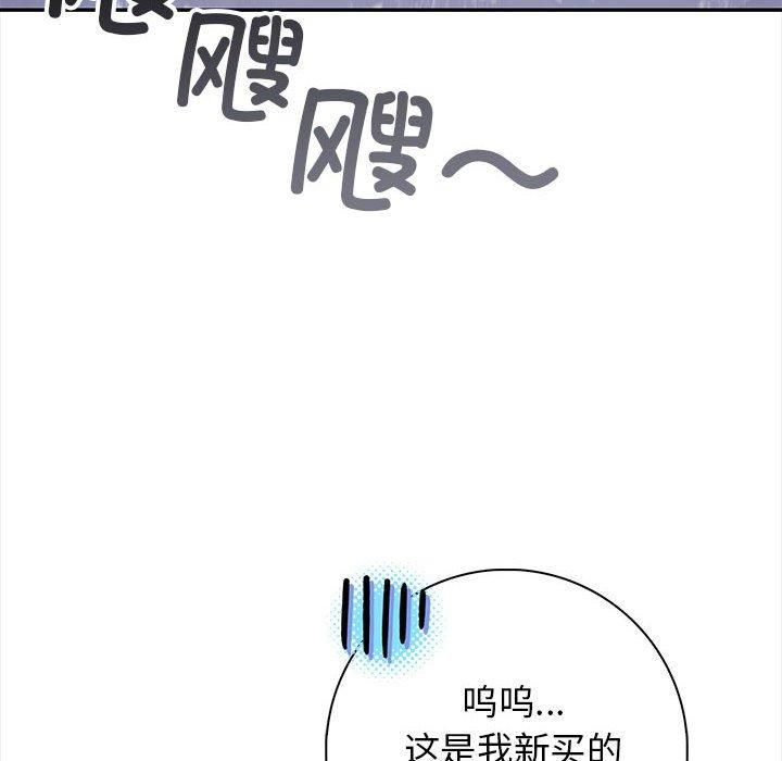 《星爱别墅》漫画 第2話