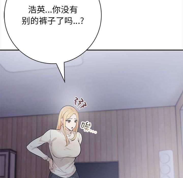 《星爱别墅》漫画 第2話
